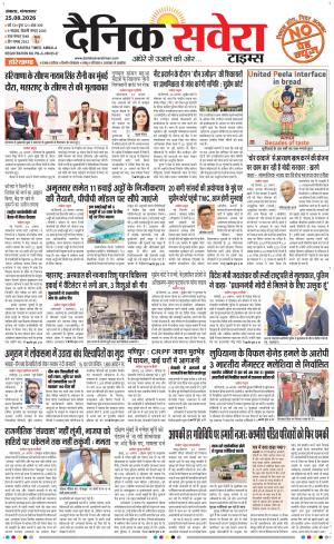 Haryana main