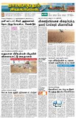 Sivagangai- Madurai Supplement