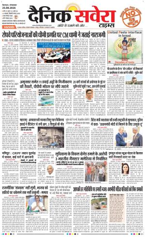 Uttarakhand
