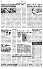 Nagarcoil Supplement