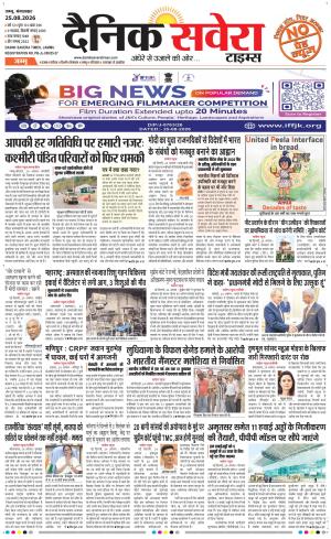 Jammu Main