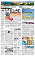 Dindigul-Madurai Supplement