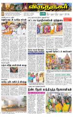 Virudhunagar-Madurai Supplement