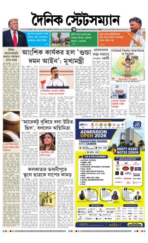 25TH AUGUST 2026
