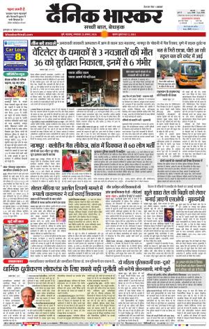 PUNE