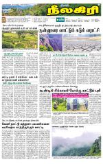 Nilgiri-Coimbatore Supplement