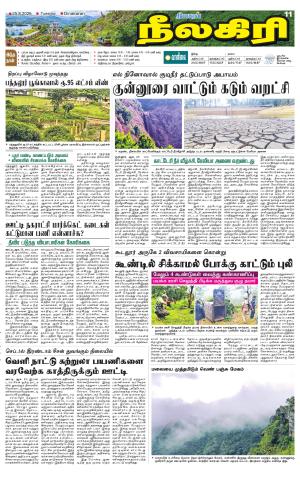 Nilgiri-Coimbatore Supplement