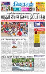 Villupuram Supplement