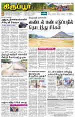 Tirupur-Coimbatore Supplement