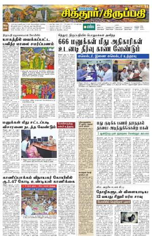CHITHOOR