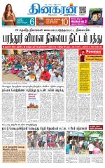 Vellore Main