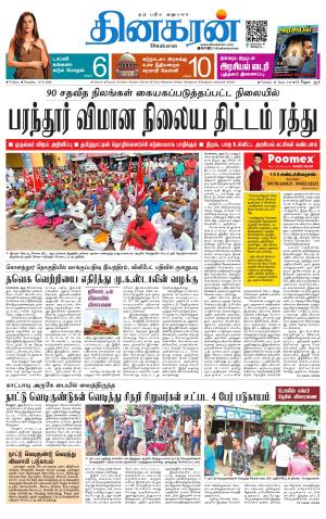 Vellore Main