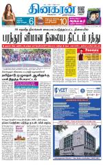 Coimbatore Main