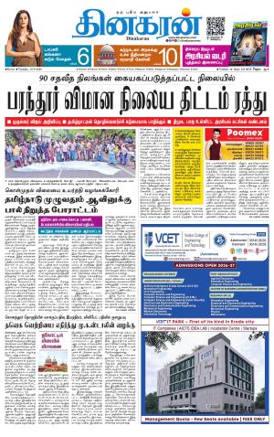 Coimbatore Main