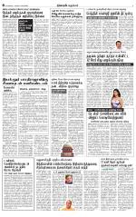 Nellai City-Tirunelveli Supplement