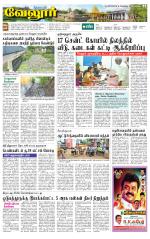 Vellore Supplement