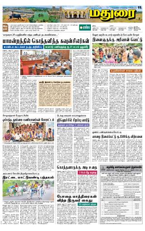 Madurai Supplement