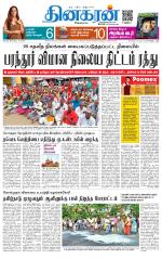 Trichy Main