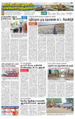 Nagai-Trichy Supplement