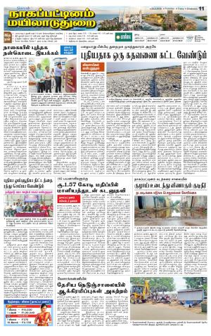 Nagai-Trichy Supplement