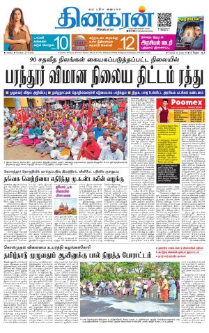 Chennai Main