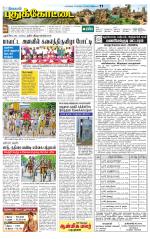 Pudukkottai-Trichy Supplement