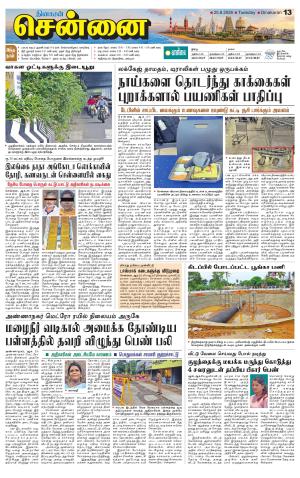 Chennai Supplement