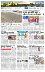 Trichy Supplement