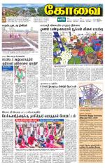 Coimbatore Supplement