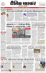 छिंदवाड़ा 