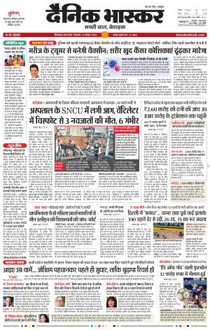 CHHINDWARA