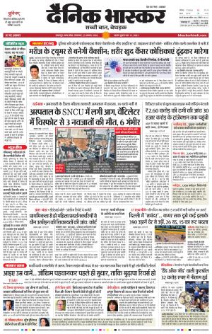 जबलपुर