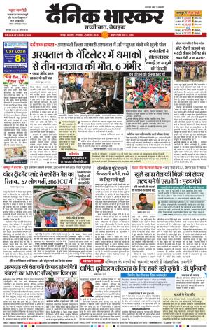 नागपुर विदर्भ