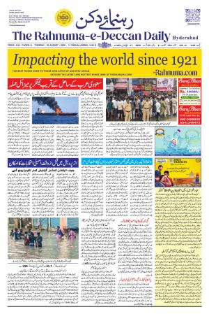 The Rahnuma E Deccan Daily 25 August 2026