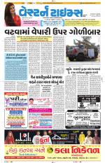 Ahmedabad Gujarati (Morning Daily)