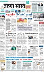 SANWAD MUMBAI