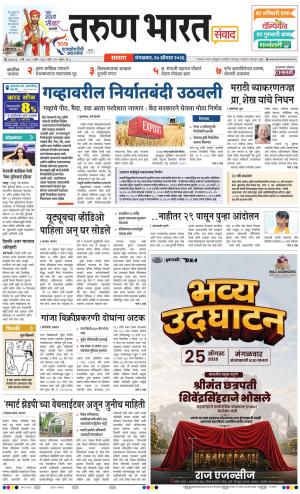 SATARA