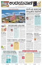 Manipal Edition