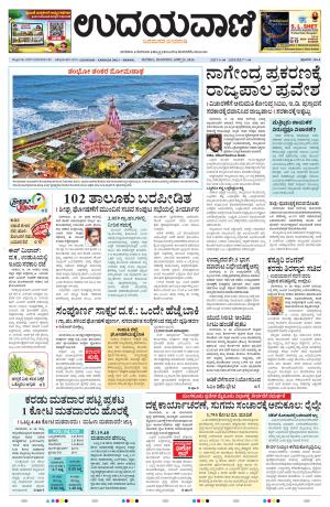 Manipal Edition
