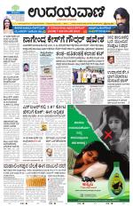 Davanagere Edition
