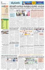Mysuru