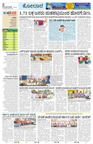 Kolar