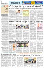 Ramanagar