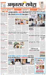 Amritsar Savera