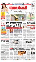 DELHI MAIN - PUNJAB KESARI