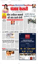 North East Main - Punjab Kesari