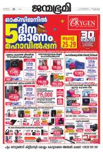 Thiruvananthapuram