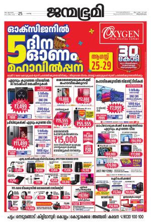 Thiruvananthapuram