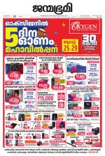Pathanamthitta
