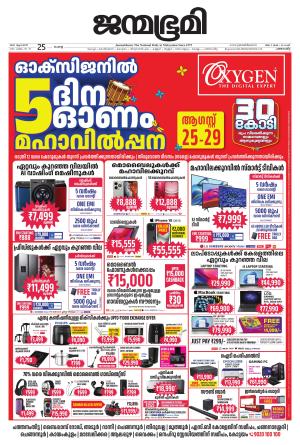 Pathanamthitta